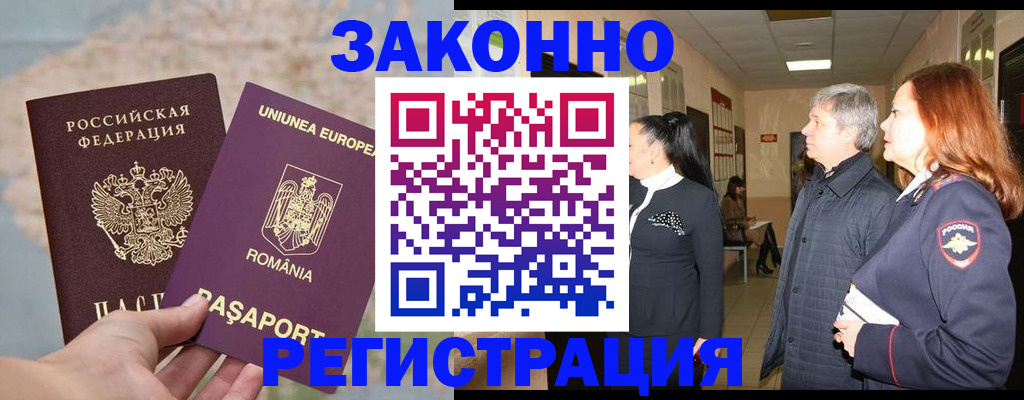 прописка иностранных граждан в Пензе