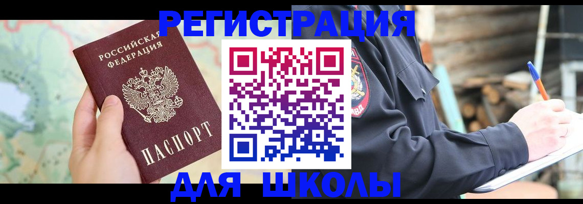 временная регистрация адрес в Пензе