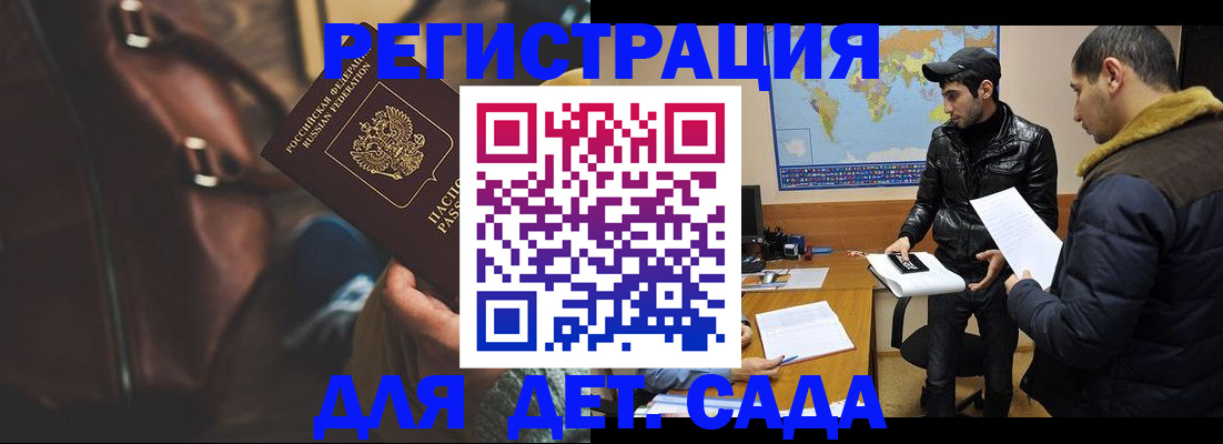 временная регистрация поиск в Пензе