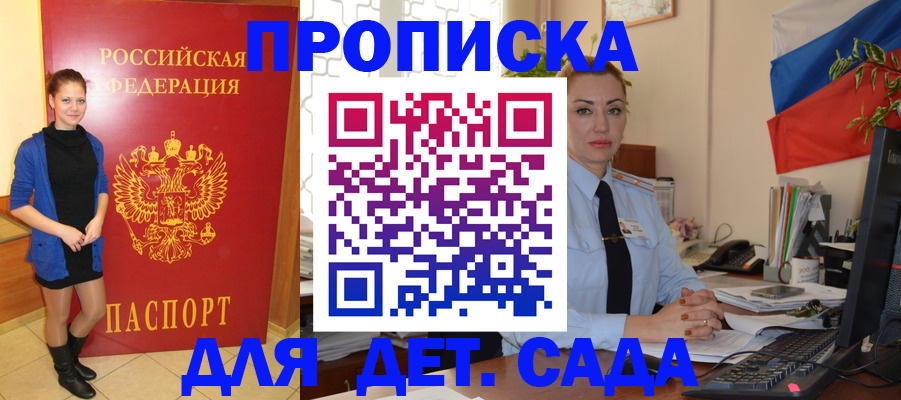 прописка паспорт в Пензе