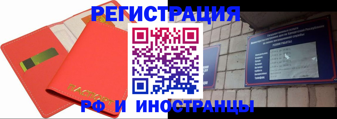 временная регистрация в квартире в Пензе