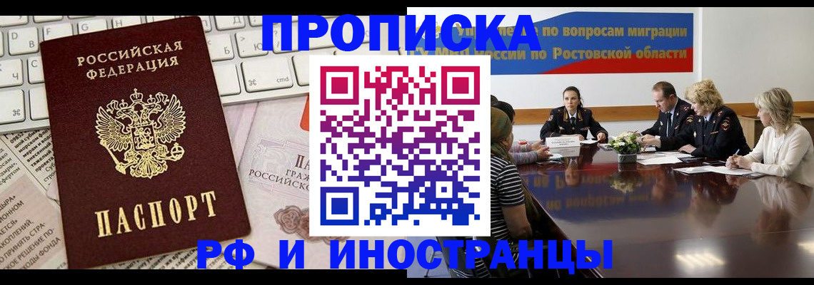 миграционный учет в Пензе