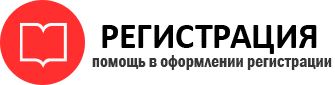 прописка в Пензе id809215